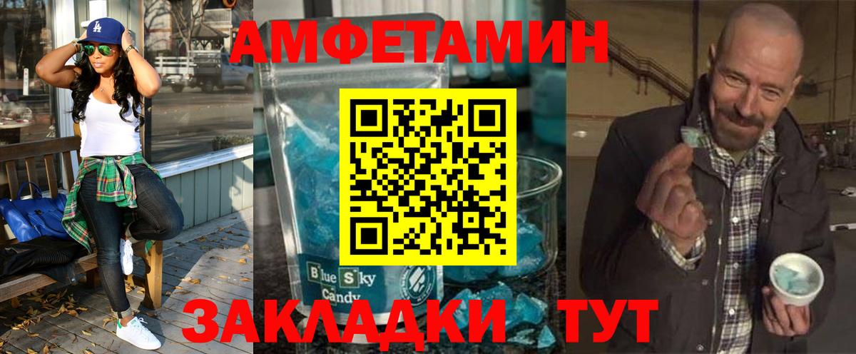АМФЕТАМИН 97%  Вход с VPN  Балашиха 