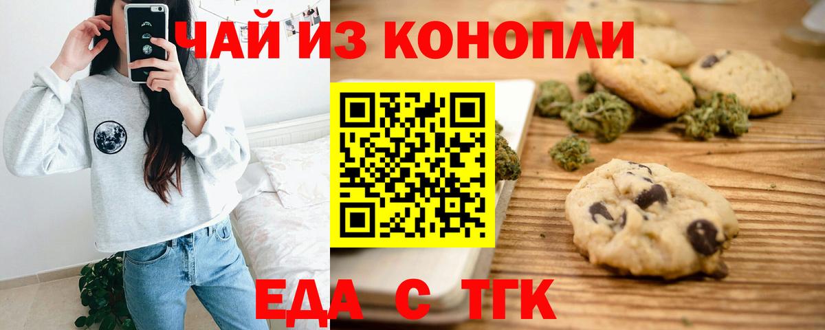 Балашиха  Cannafood конопля  Вход с VPN 