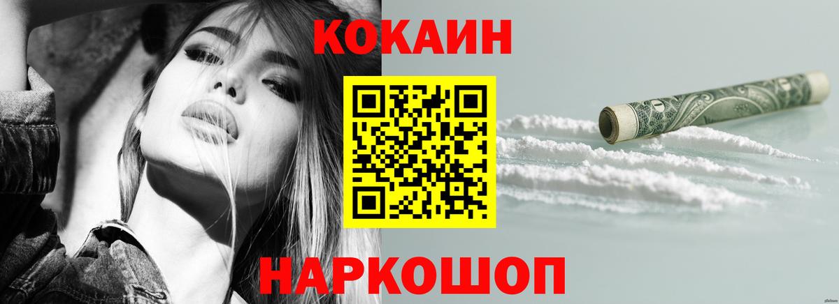 Балашиха  Cocaine Перу  Кокаин Fish Scale  Cocaine  Вход с VPN 