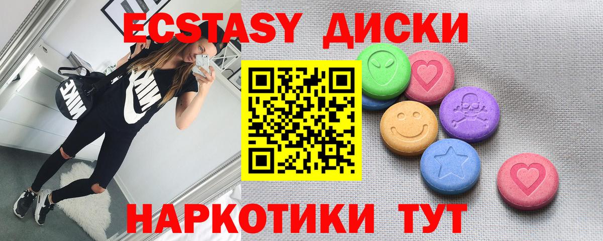 Ecstasy Дубай  Ecstasy ешки  Вход с VPN  OMG ссылки  Балашиха 