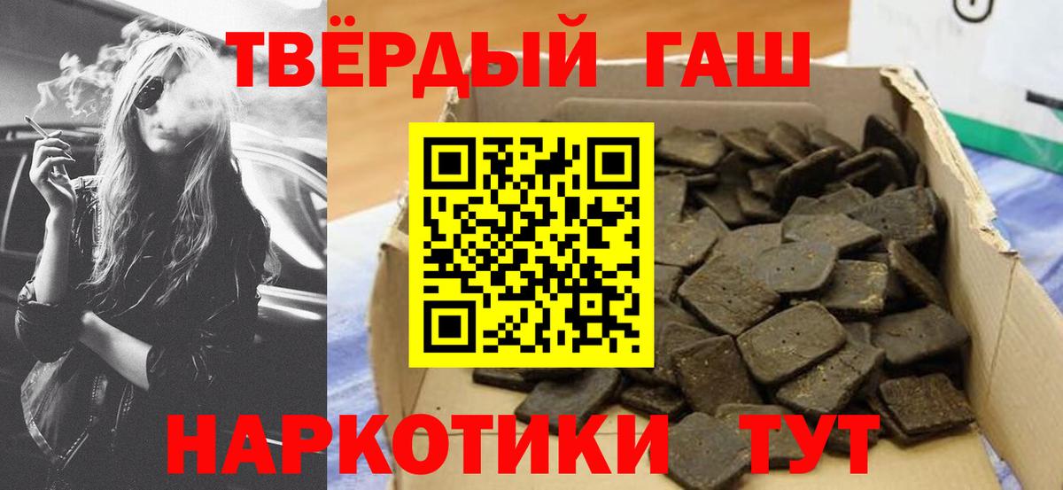 Гашиш hashish Балашиха