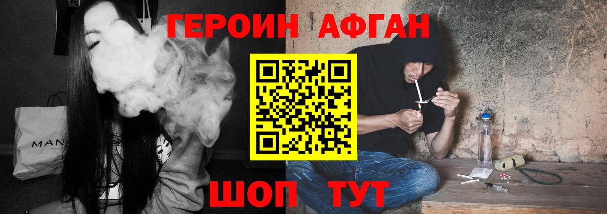 Героин гречка  Вход с VPN  Балашиха 