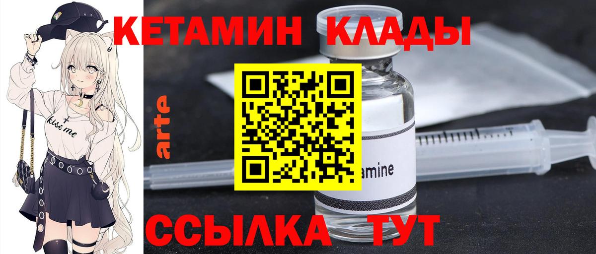 нарко площадка телеграм  КЕТАМИН VHQ  Вход с VPN  Балашиха  Кетамин ketamine 