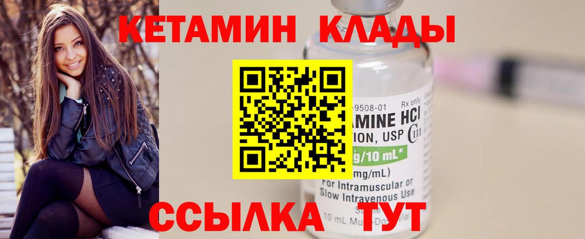 КЕТАМИН VHQ Балашиха