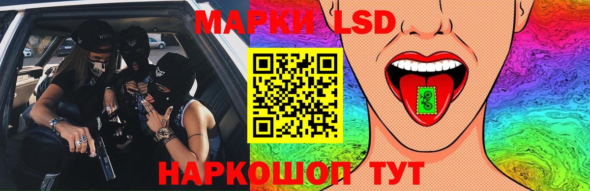 LSD-25 экстази кислота  Вход с VPN  Балашиха 
