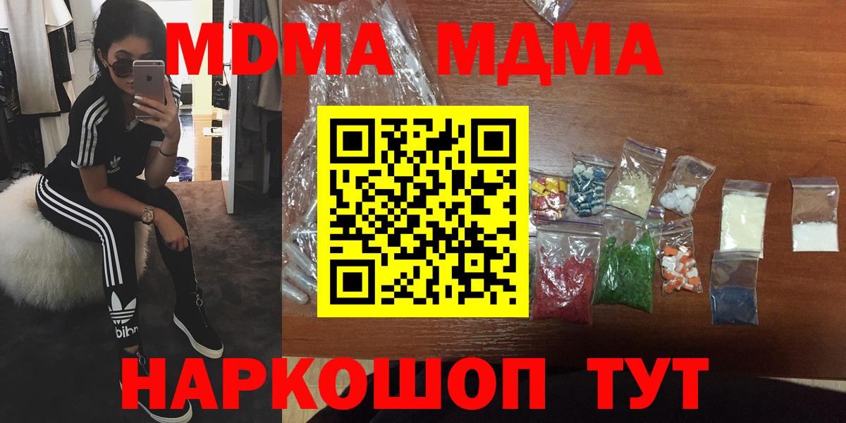 MDMA crystal  МДМА  Балашиха  Вход с VPN 