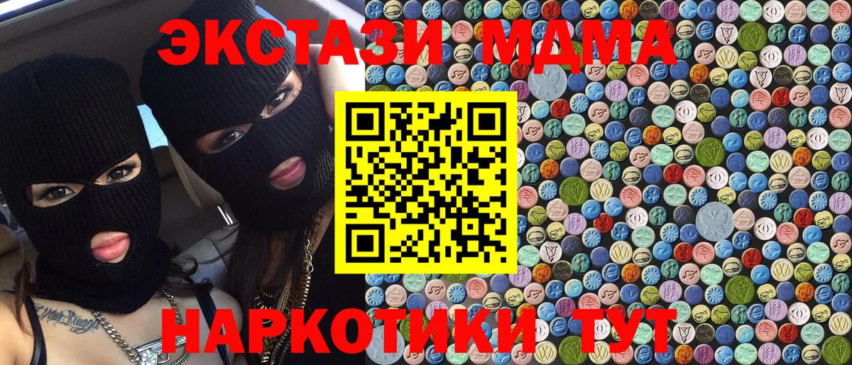 МДМА молли Балашиха