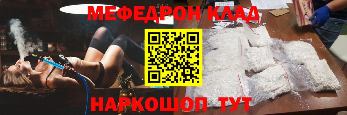 Балашиха  Меф  Меф 4 MMC  Вход с VPN  МЕФ  МЕФ VHQ 