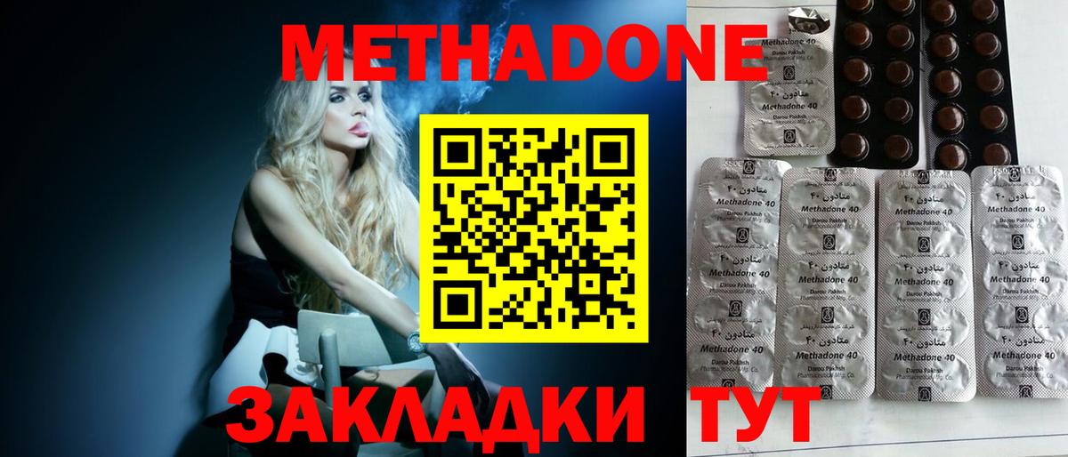 Метадон VHQ  Вход с VPN  Балашиха 