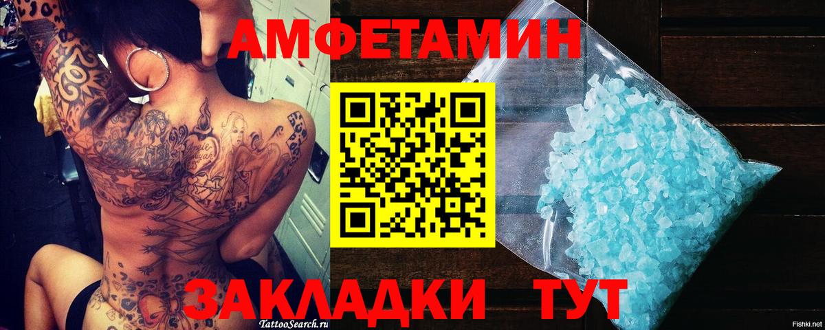 МЕТАМФЕТАМИН пудра  МЕТАМФЕТАМИН пудра  Вход с VPN  Балашиха 