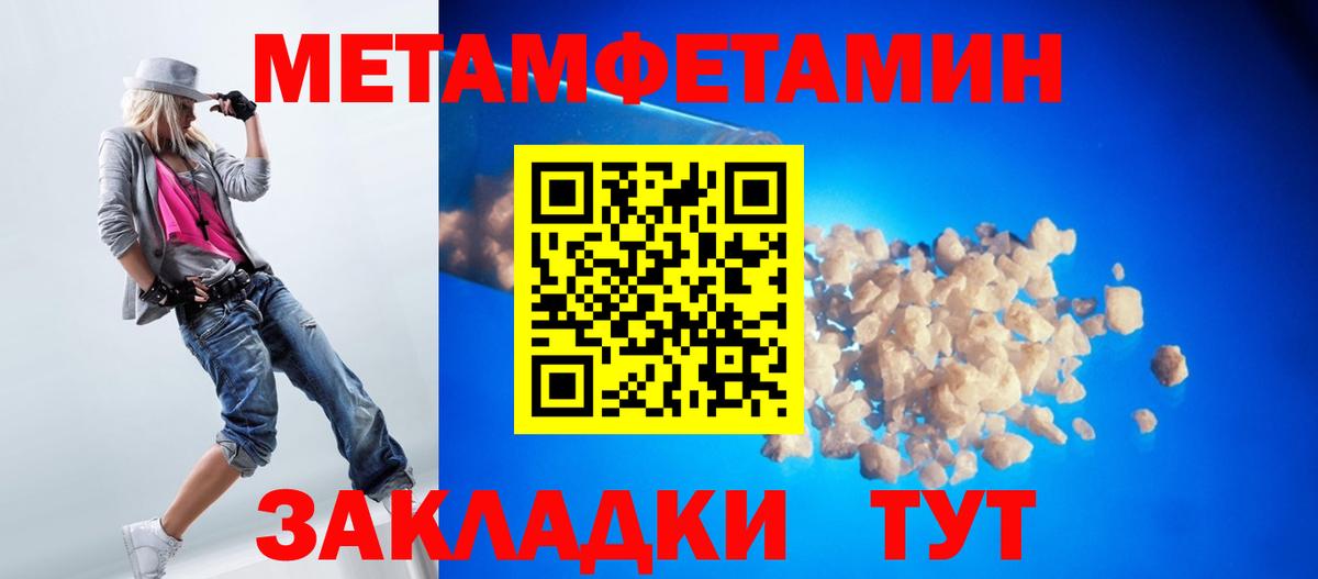 МЕТАМФЕТАМИН пудра Балашиха