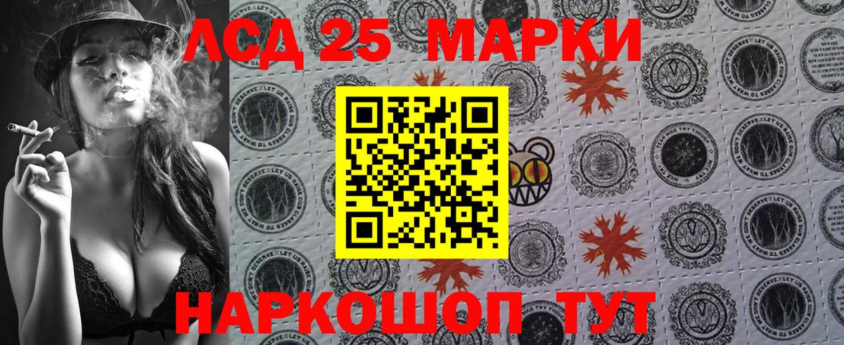 Балашиха  Марки NBOMe 1500мкг  Вход с VPN  Марки NBOMe 1500мкг 