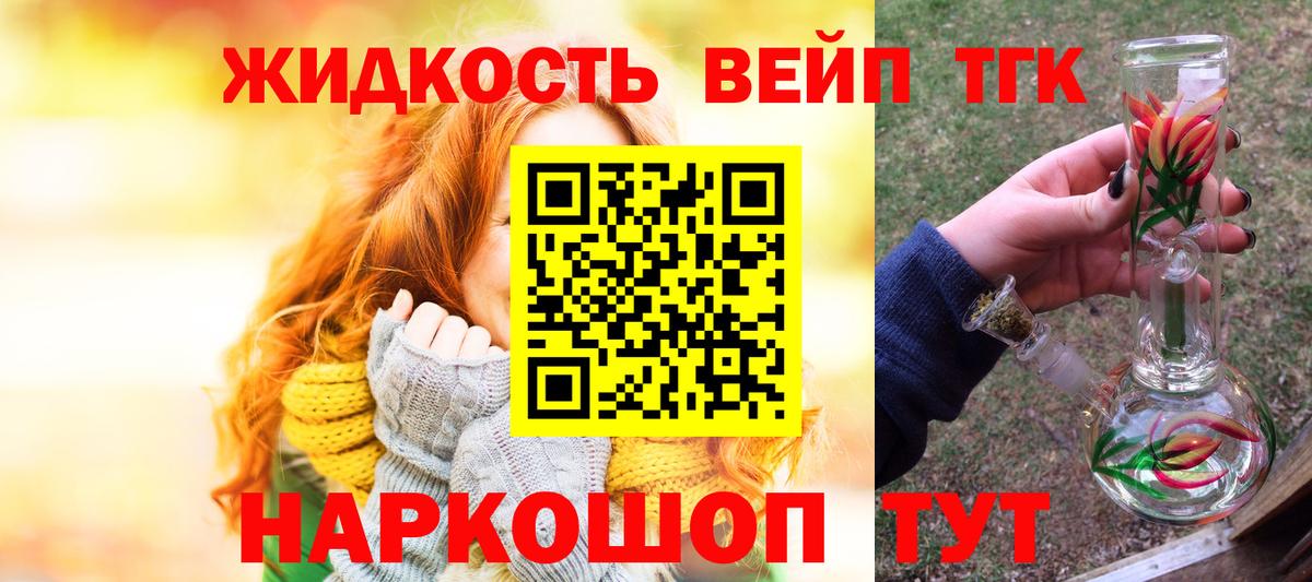Дистиллят ТГК гашишное масло Балашиха